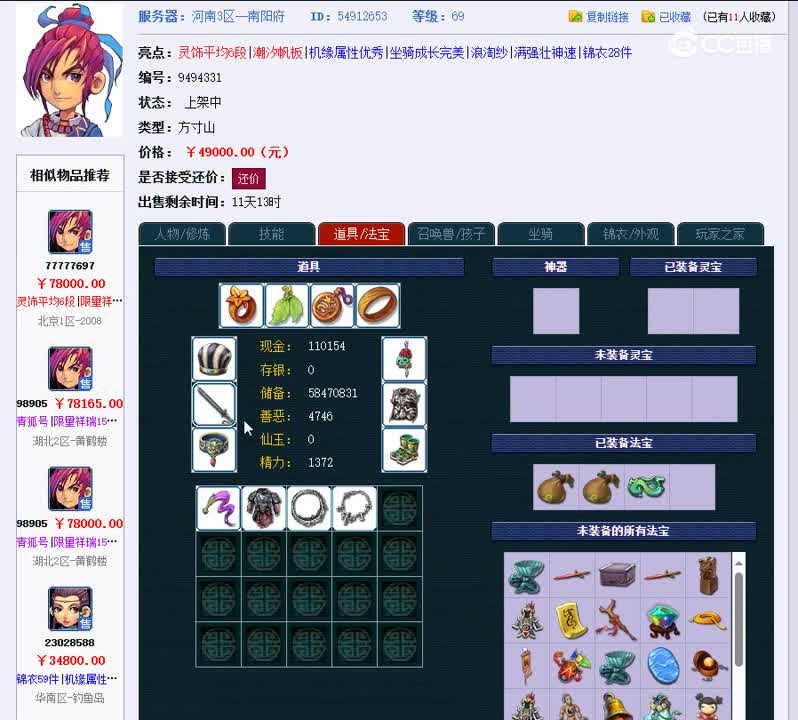 1698499174422
