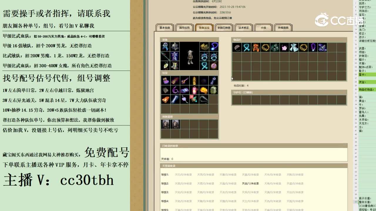 2023-10-28 21-21-36男鬼