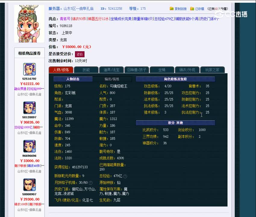 1698499559266