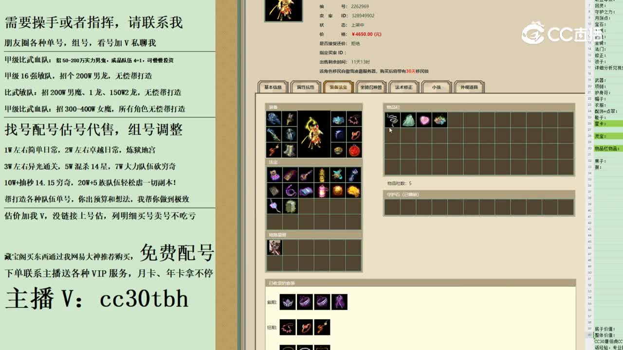 2023-10-28 21-29-18男仙