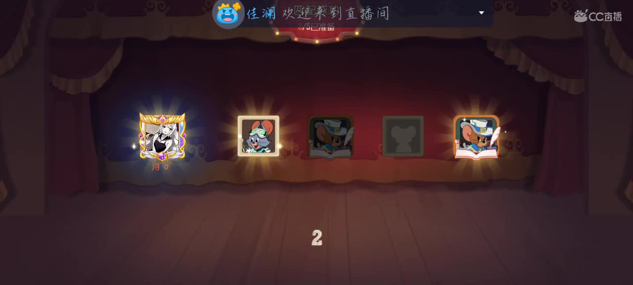 排位 第1段