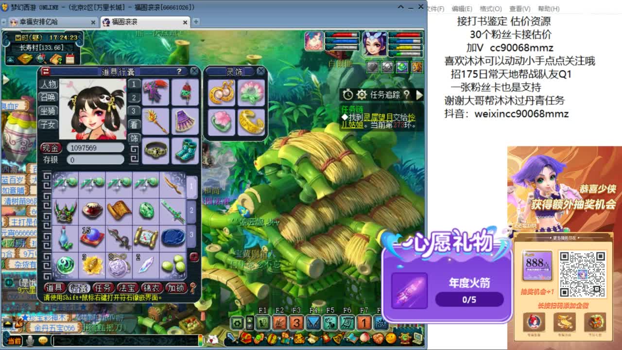 来聊聊天 听听歌啊 ღ 第4段