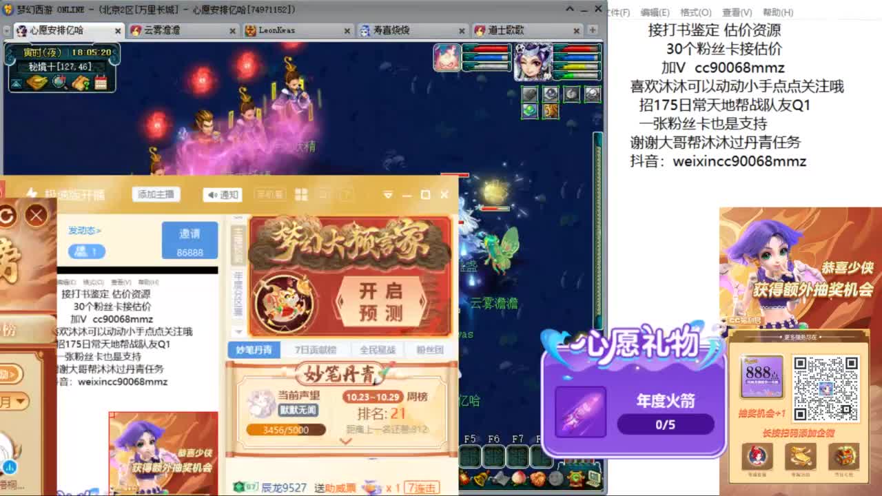 来聊聊天 听听歌啊 ღ 第5段