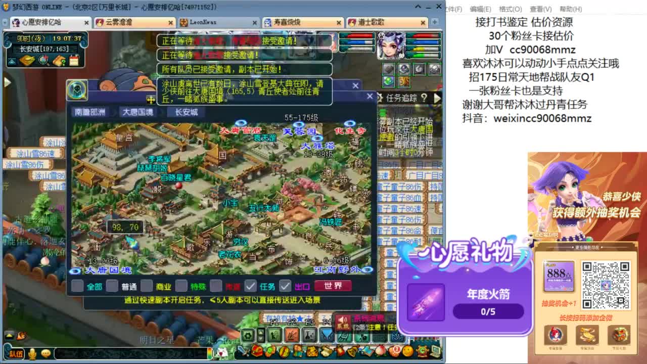 来聊聊天 听听歌啊 ღ 第7段