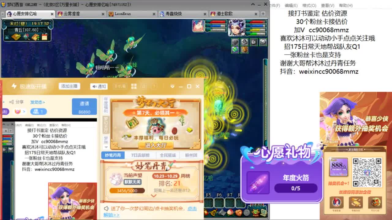 来聊聊天 听听歌啊 ღ 第8段