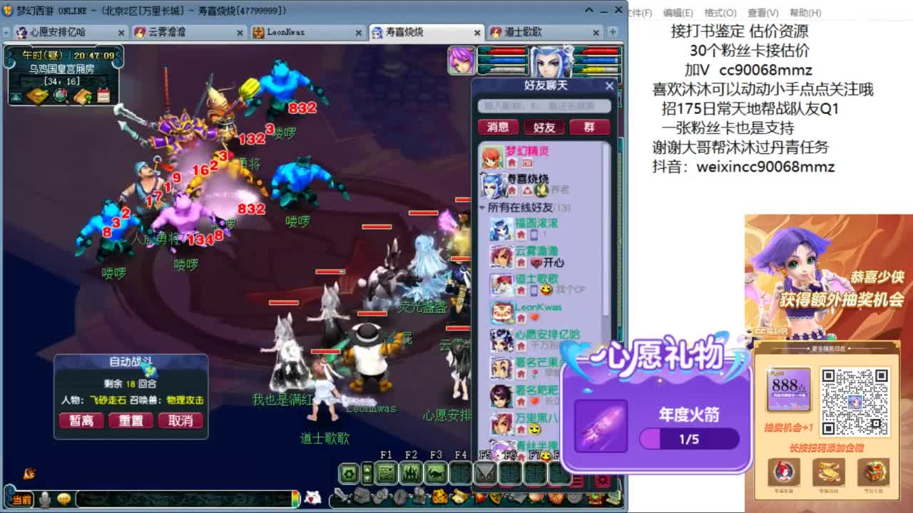 来聊聊天 听听歌啊 ღ 第11段