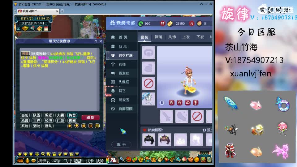 一生一世全服最低接帆板泳圈猪猪神行小驴 第1段