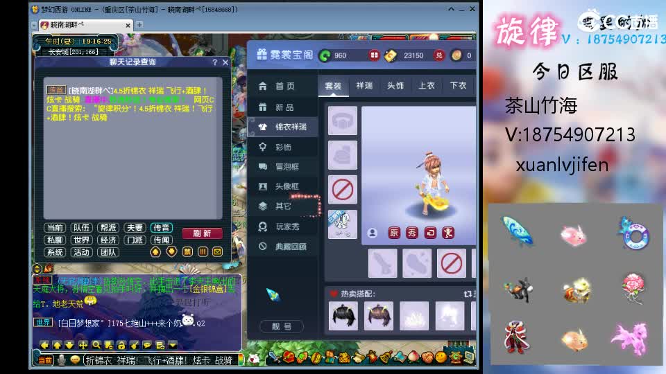 一生一世全服最低接帆板泳圈猪猪神行小驴 第2段
