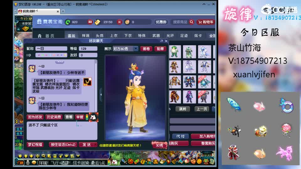 一生一世全服最低接帆板泳圈猪猪神行小驴 第3段