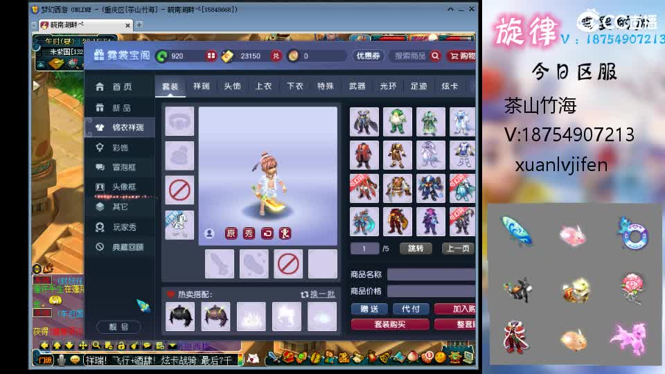 一生一世全服最低接帆板泳圈猪猪神行小驴 第4段