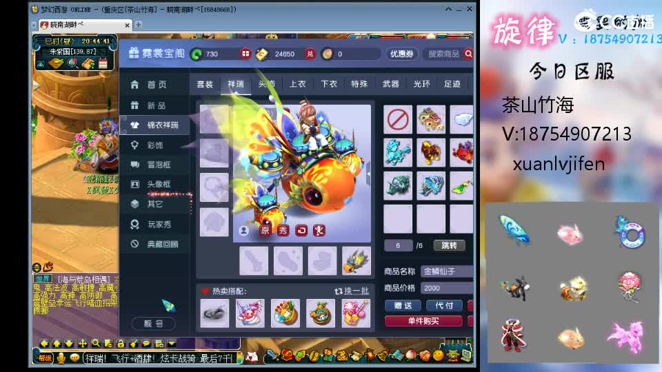一生一世全服最低接帆板泳圈猪猪神行小驴 第5段