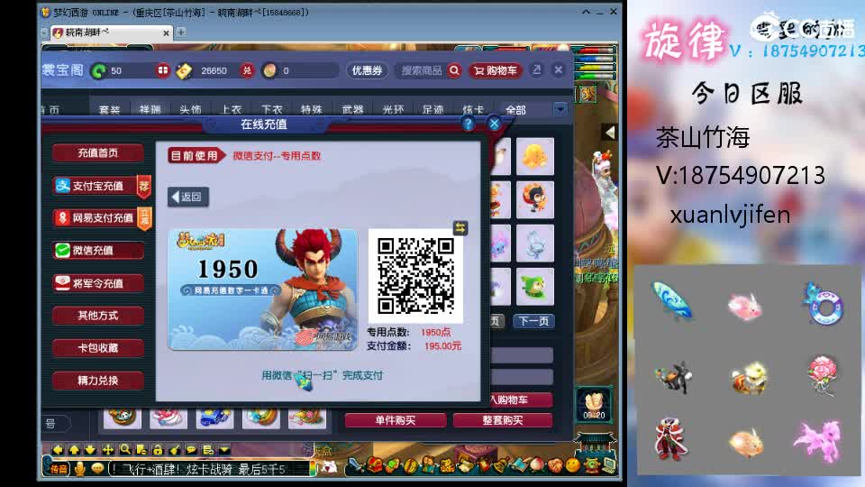 一生一世全服最低接帆板泳圈猪猪神行小驴 第6段