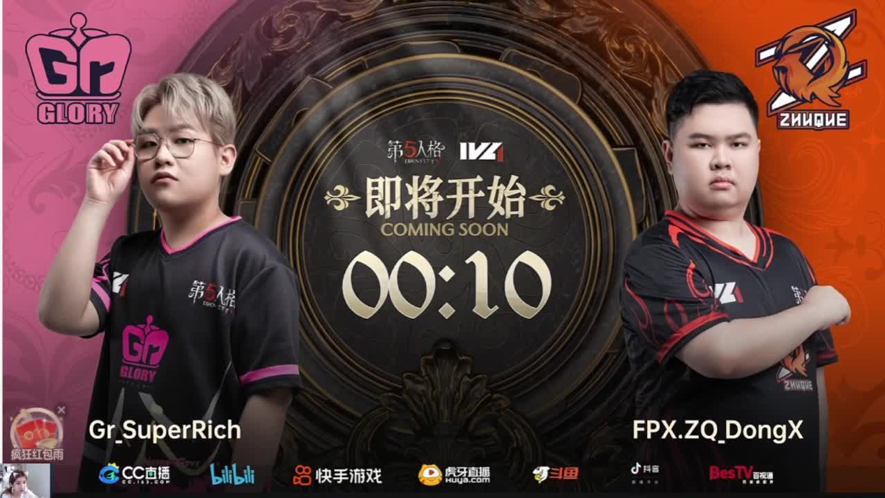 来啦俺来了 第3段