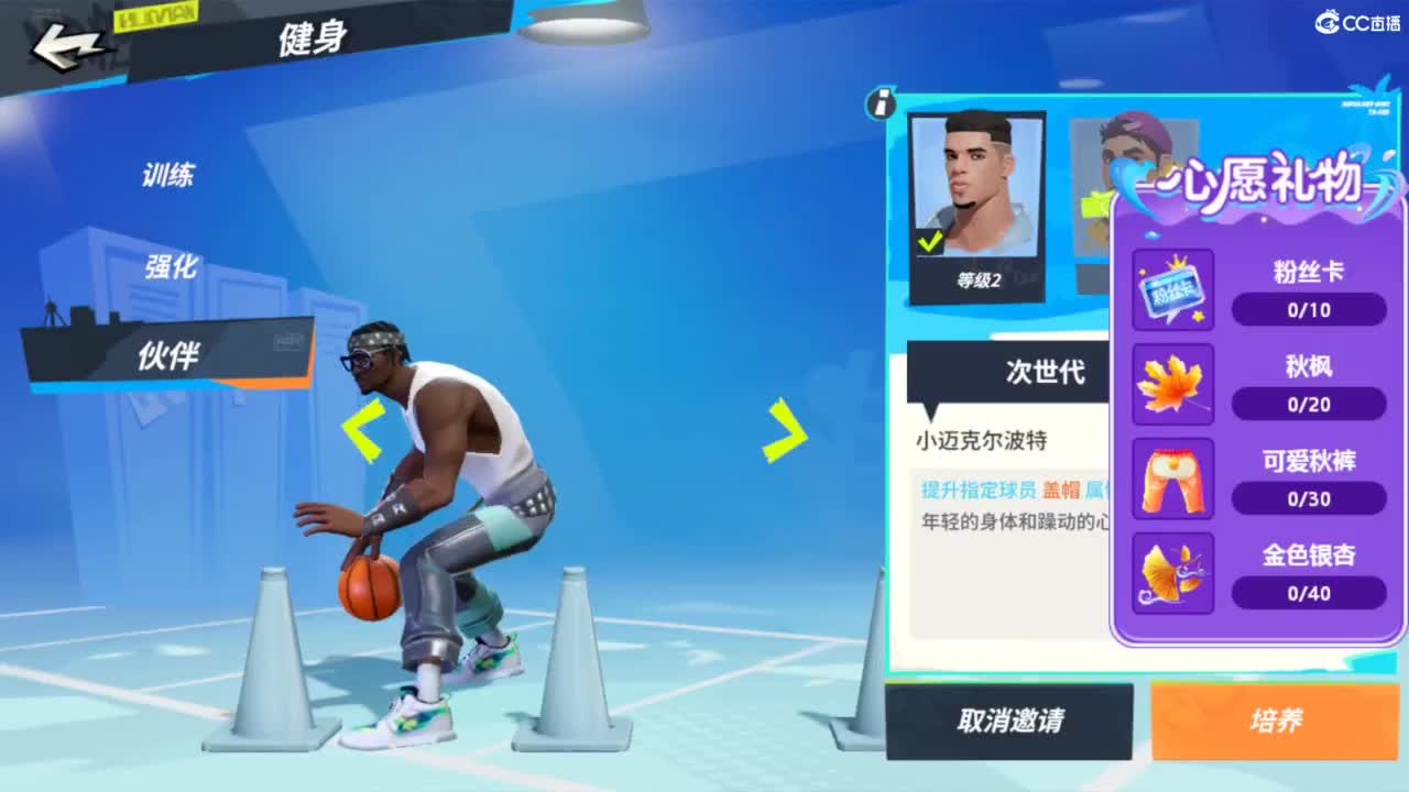 娃子不会打球！ 第1段