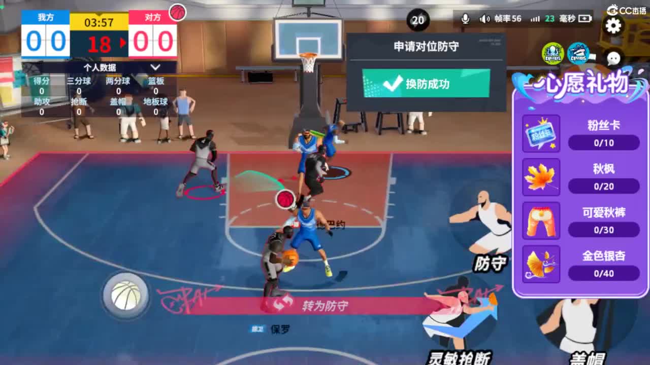 娃子不会打球！ 第3段