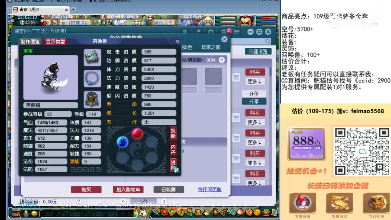 【主播点评】狮驼岭