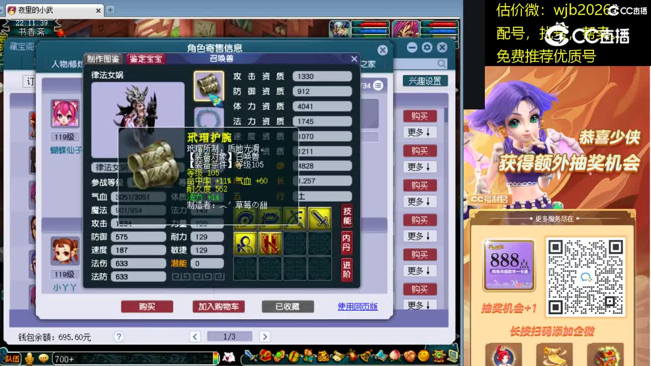 【主播点评】魔王寨