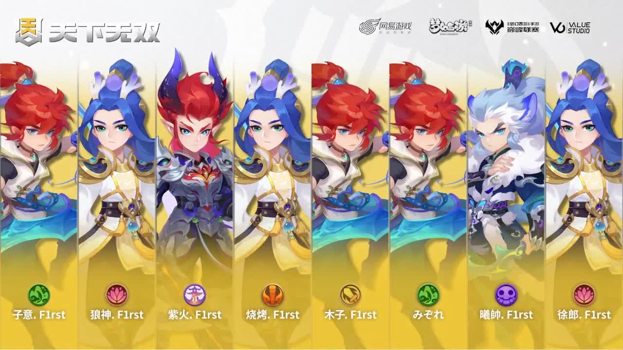 巅峰联赛S7赛季常规赛副舞台 第3段