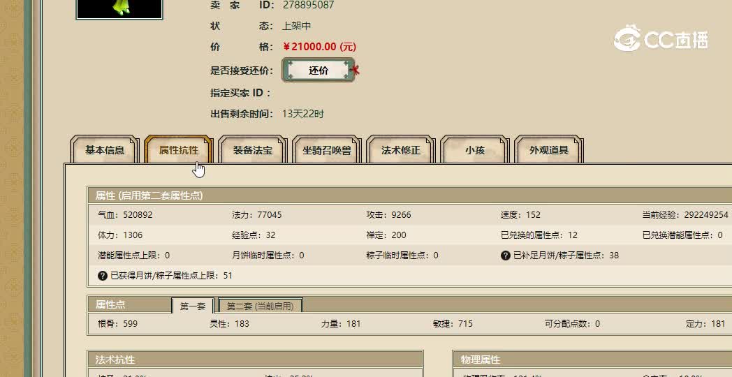 凌烟阁飞升181级女人21000