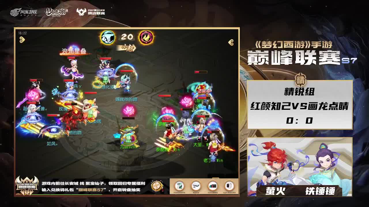 巅峰联赛S7赛季常规赛副舞台 第6段