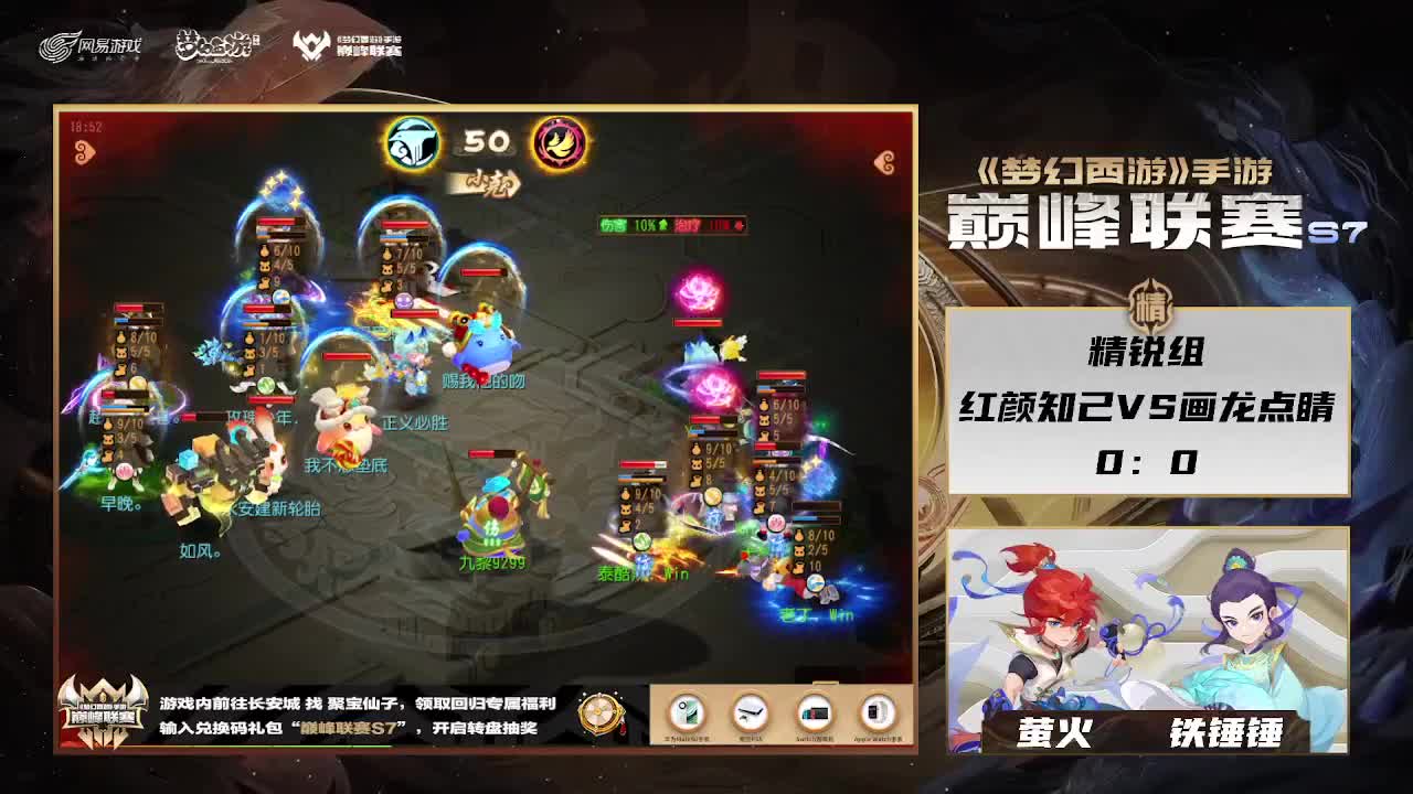 巅峰联赛S7赛季常规赛副舞台 第7段