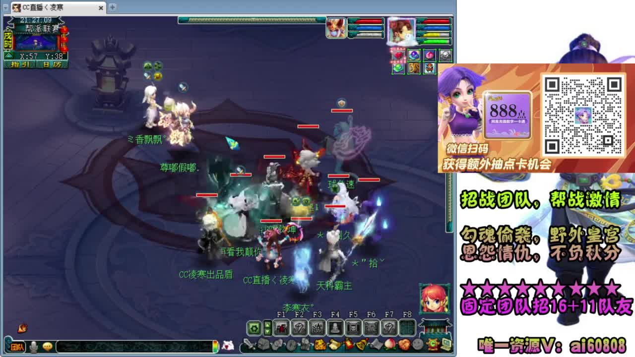 全服-预约打书炼妖-帮派联赛 第2段