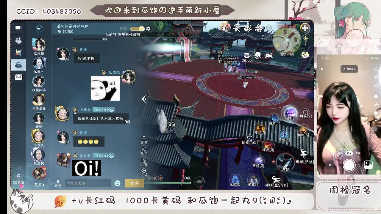 瓜の相亲拜师会~ 第1段