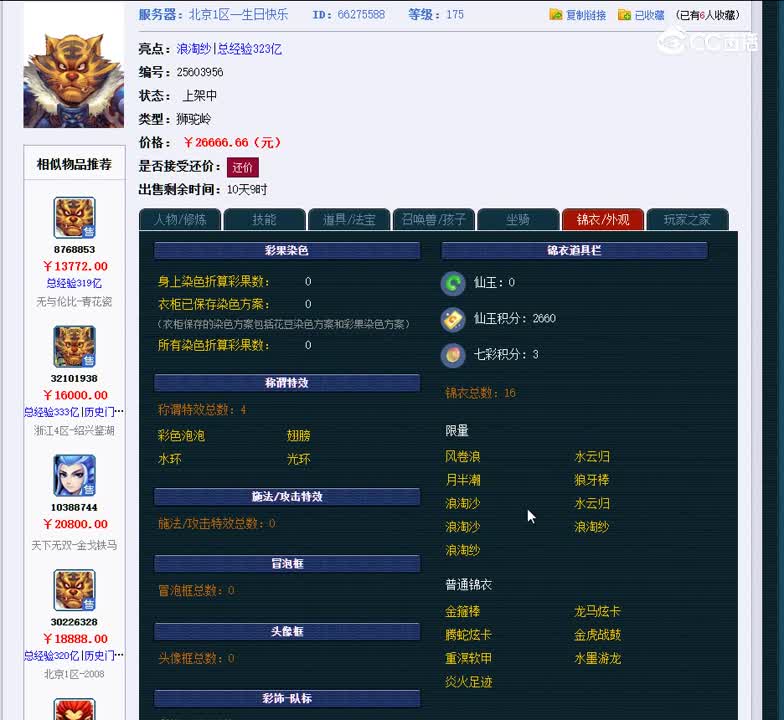 1698503836875