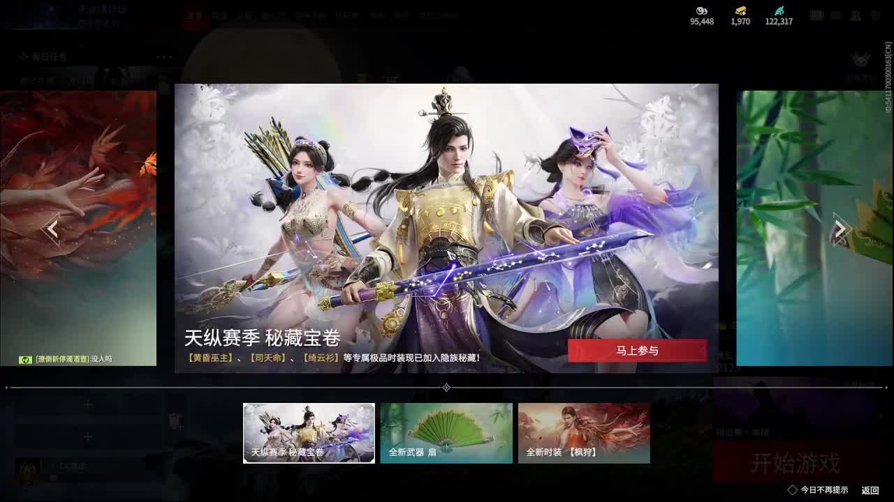 沉浸式直播 第1段