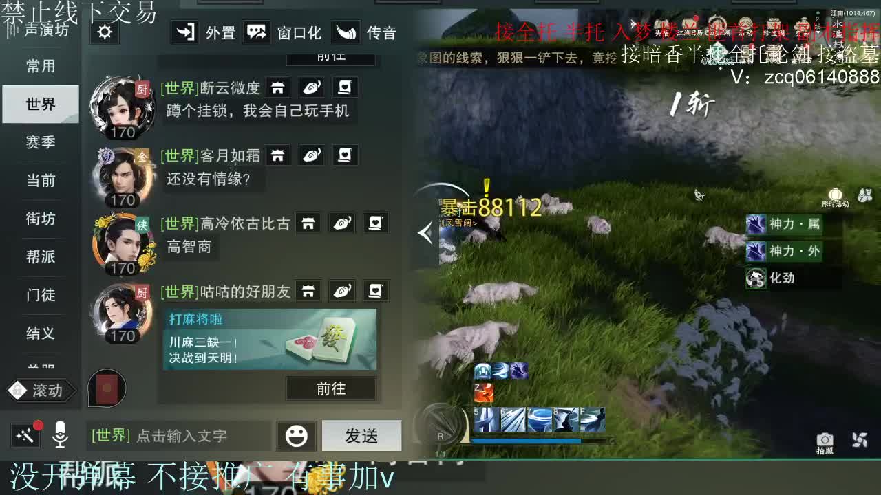 接暗香 接赛区六终绝 第1段