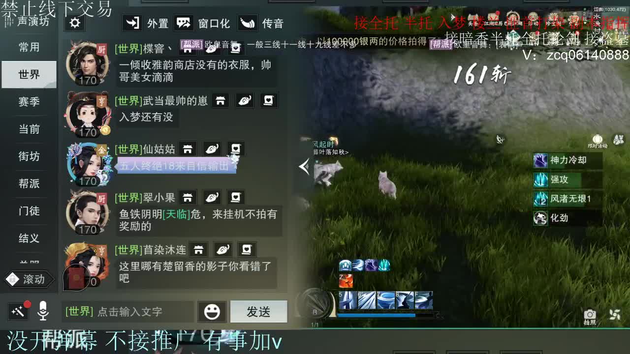 接暗香 接赛区六终绝 第3段