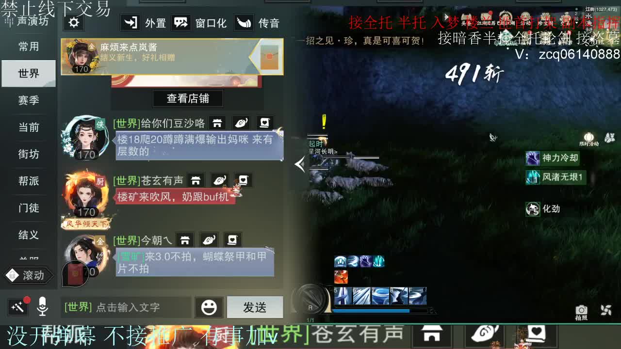 接暗香 接赛区六终绝 第4段