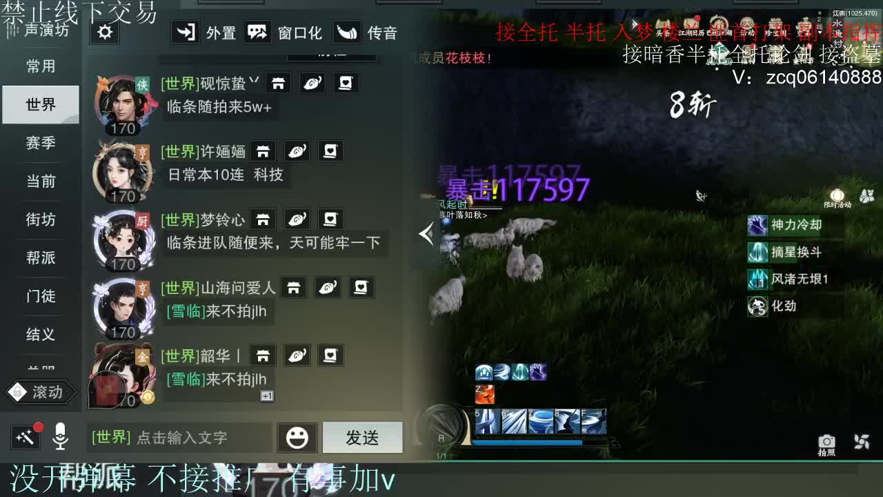 接暗香 接赛区六终绝 第5段