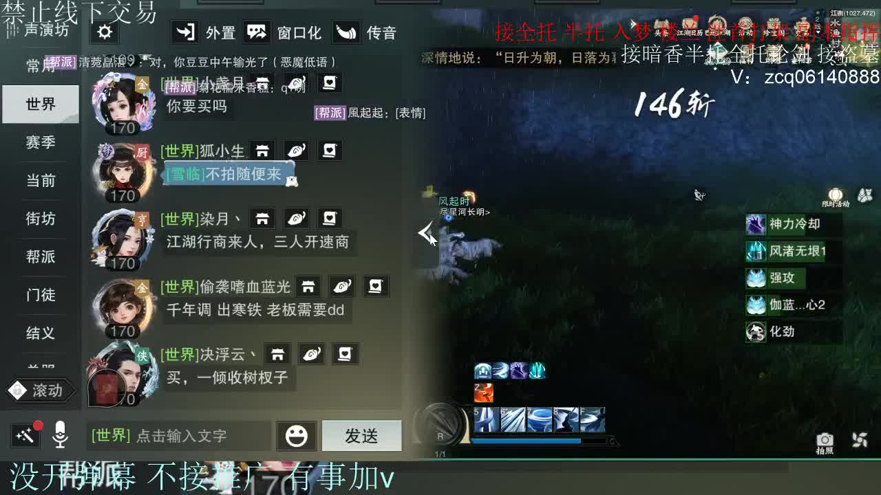 接暗香 接赛区六终绝 第6段