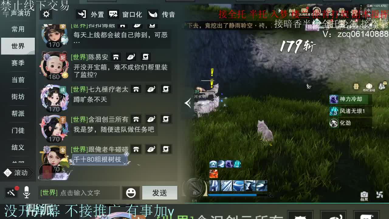 接暗香 接赛区六终绝 第7段