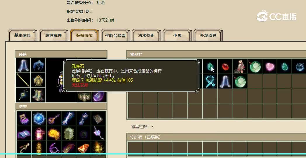 傲雪凌霜飞升198级女魔43000
