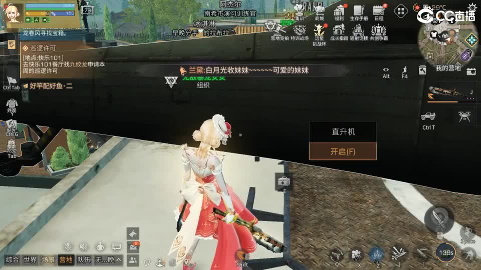 共创老区时装高校加V 第3段