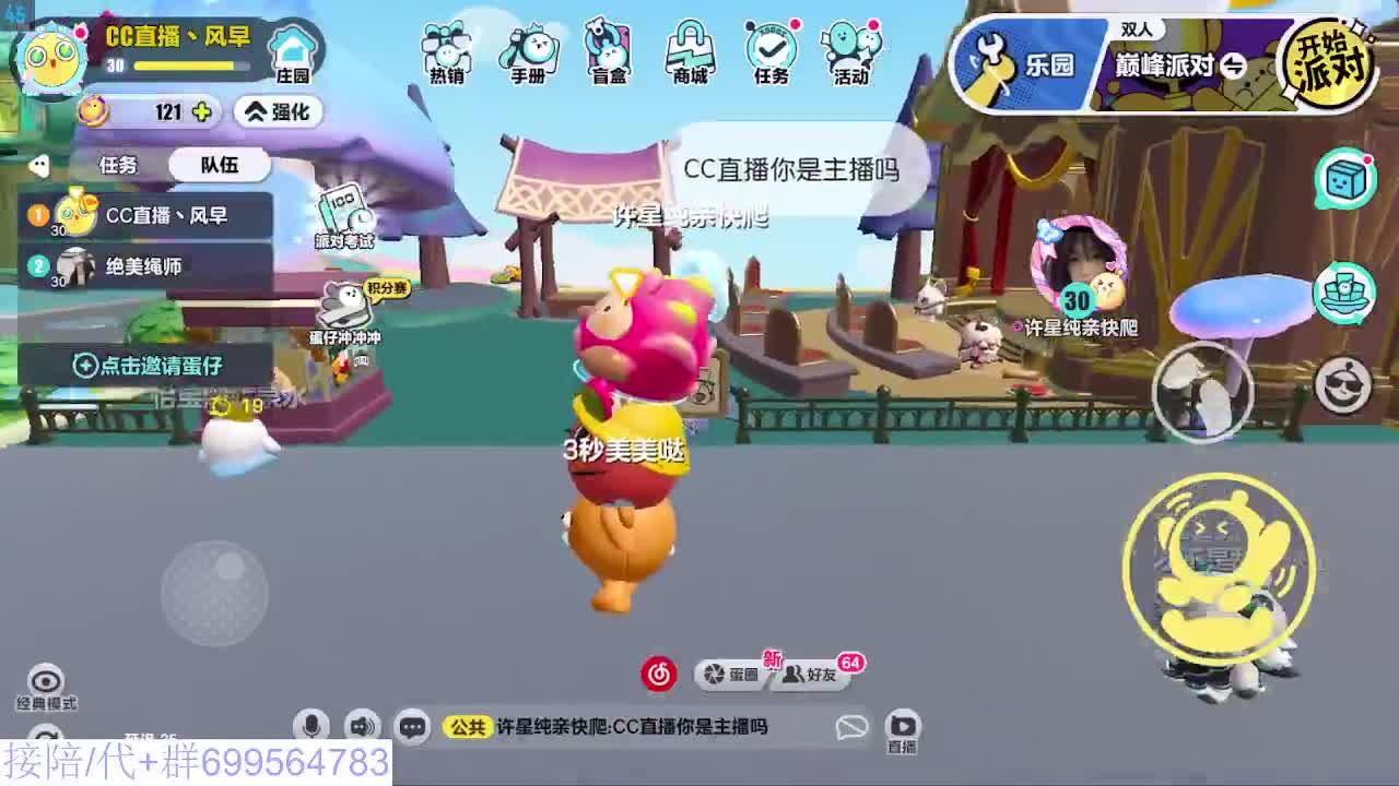 接代陪上凤凰蛋 第3段