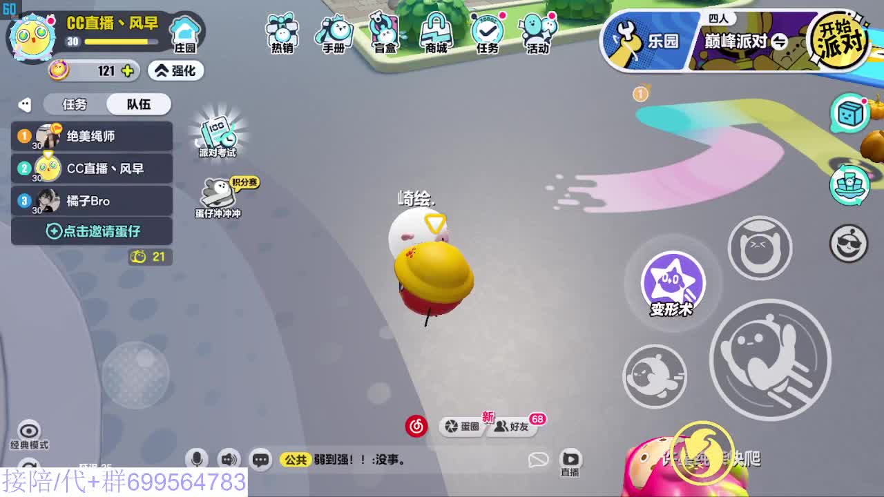 接代陪上凤凰蛋 第4段