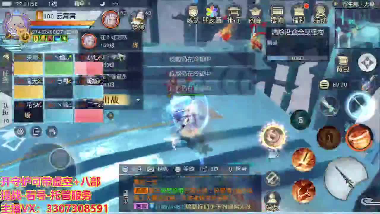 接舞阳秘境托管！ 第1段