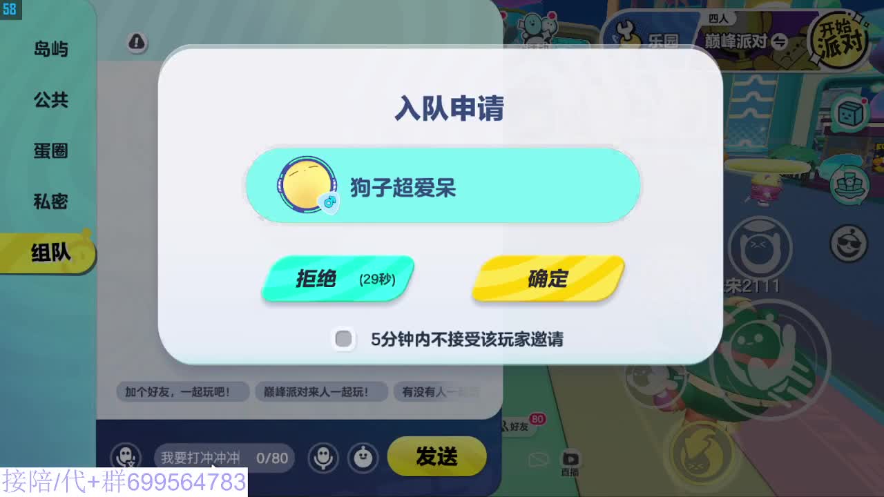 接代陪上凤凰蛋 第11段