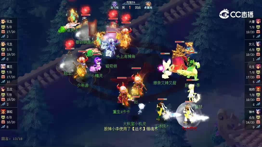 206逍遥三界对阵黄鹤楼