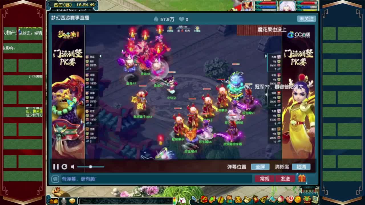 门派调整K赛❤接玲珑图高图军火解说等 第1段