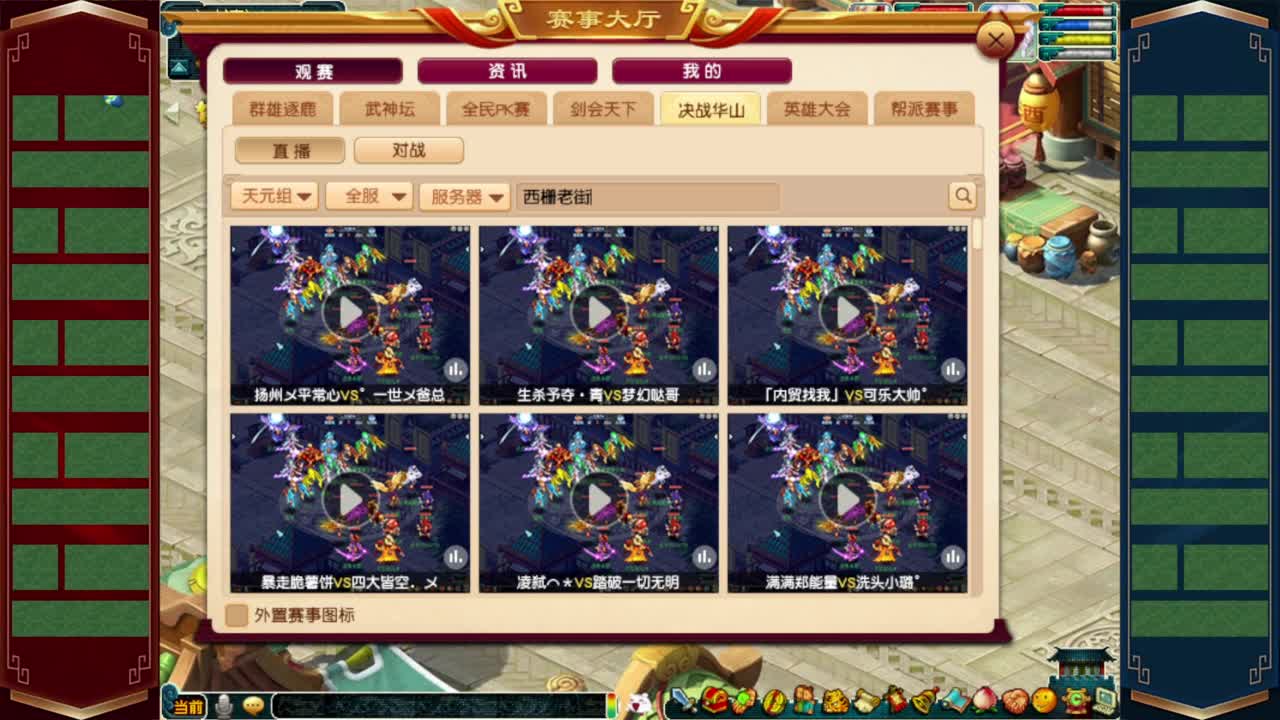 门派调整K赛❤接玲珑图高图军火解说等 第7段