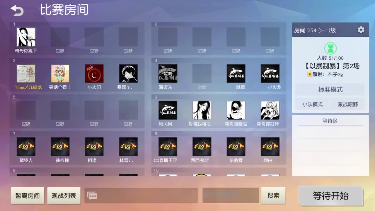 以暴制暴兵团赛 第2段