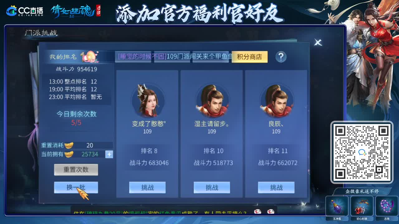 来啦，老弟儿 第1段