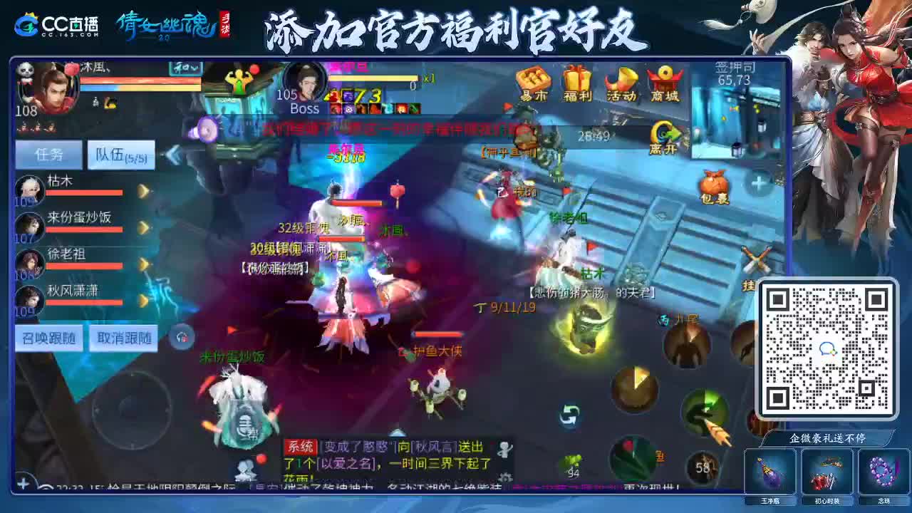 来啦，老弟儿 第4段