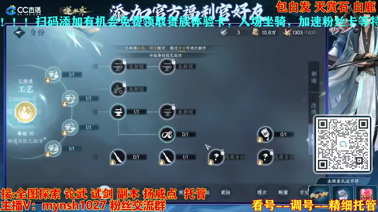接舞阳秘境托管！ 第1段