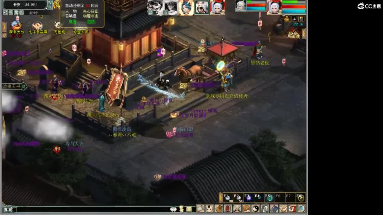 好大炮魔王造！ 第2段