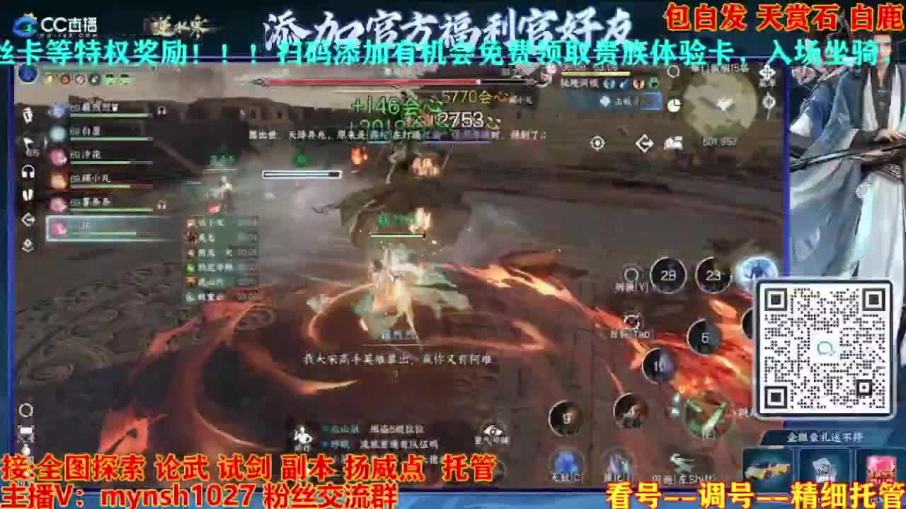 接舞阳秘境托管！ 第3段